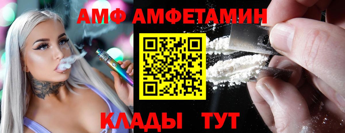 АМФЕТАМИН Розовый  mega ТОР  АМФЕТАМИН  Белорецк  Амфетамин  Вход с VPN 