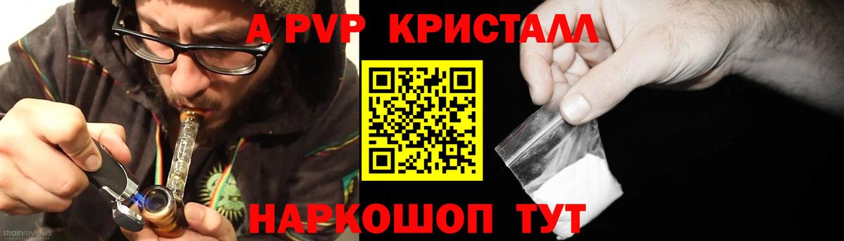 A PVP VHQ Белорецк