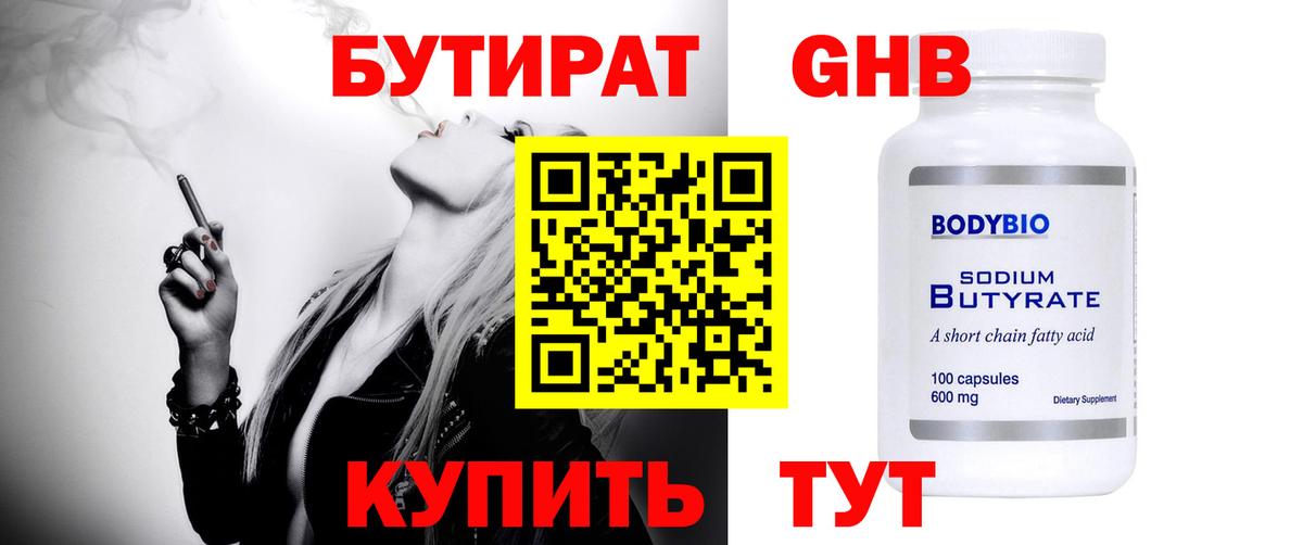 Белорецк  БУТИРАТ оксана  Вход с VPN 