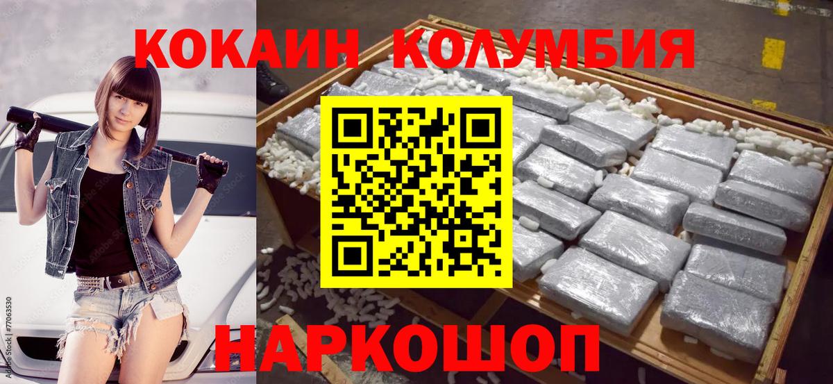 КОКАИН  Вход с VPN  Белорецк  COCAIN FishScale 