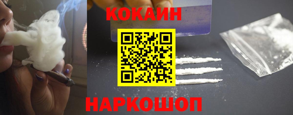 COCAIN 97% Белорецк