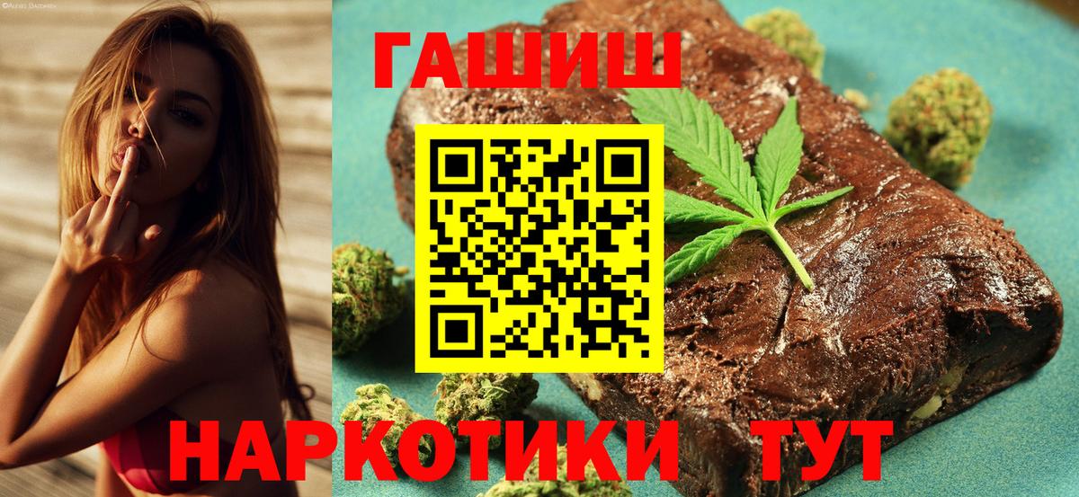 даркнет сайт  ГАШИШ Ice-O-Lator  Вход с VPN  Гашиш  ГАШИШ гарик  Белорецк 