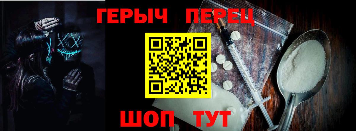 ГЕРОИН хмурый  Героин  Белорецк  Вход с VPN 