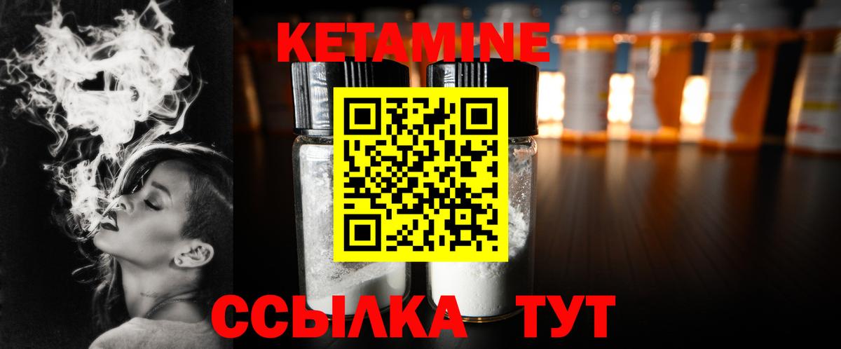 КЕТАМИН VHQ  Вход с VPN  Белорецк  КЕТАМИН ketamine 