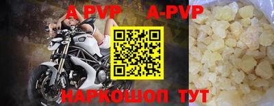 ALPHA PVP Волжск
