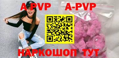 ALPHA PVP Волжск