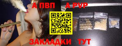 ALPHA PVP Волжск