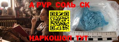 ALPHA PVP Волжск