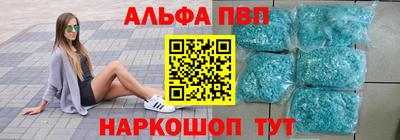 ALPHA PVP Волжск