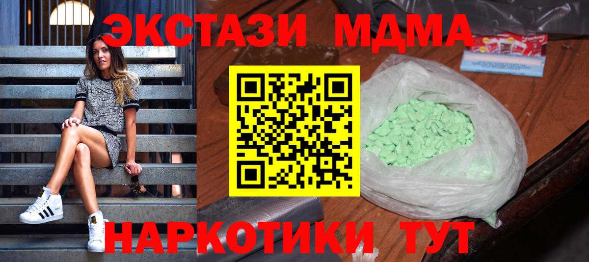 MDMA Molly  МДМА VHQ  Вход с VPN  Белорецк 