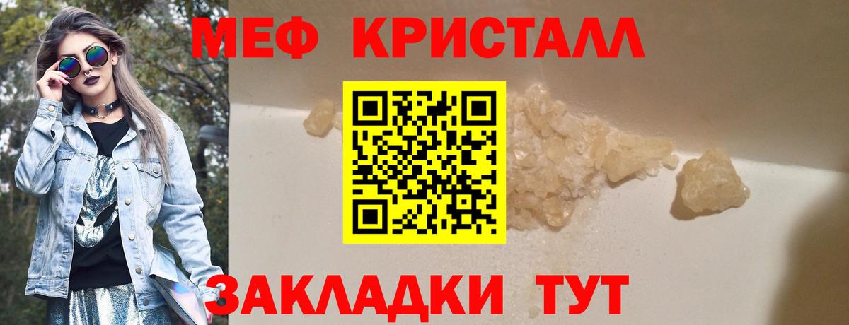 Меф мяу мяу  Белорецк