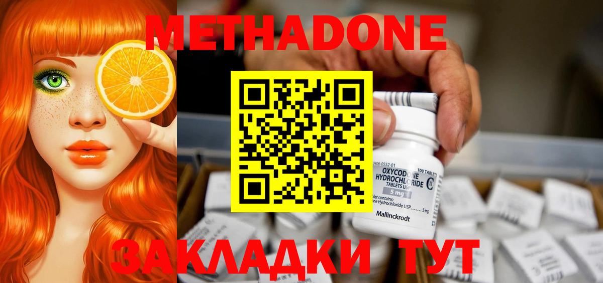 Метадон белоснежный  Вход с VPN  Метадон мёд  Белорецк 
