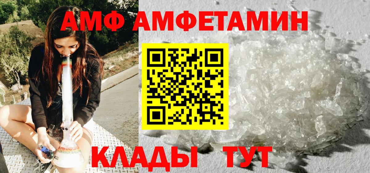 Метамфетамин пудра Белорецк