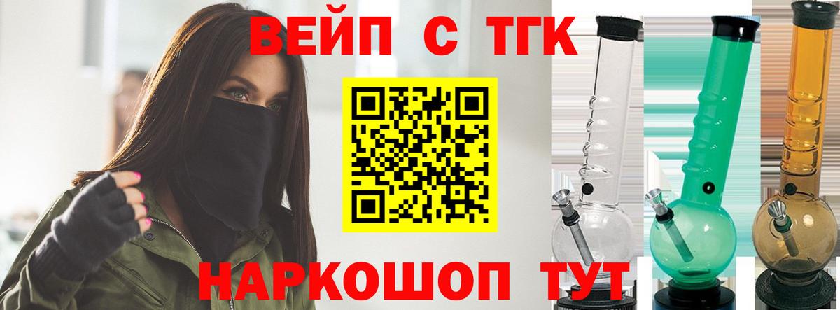 Дистиллят ТГК Wax  Дистиллят ТГК вейп с тгк  Белорецк  что такое наркотик  Вход с VPN 
